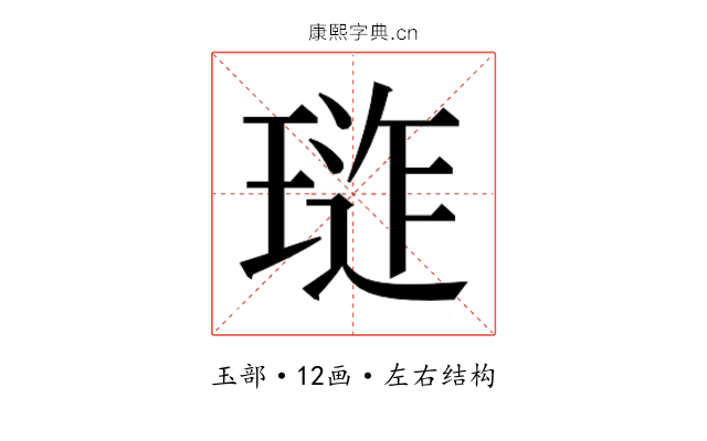 𭹪