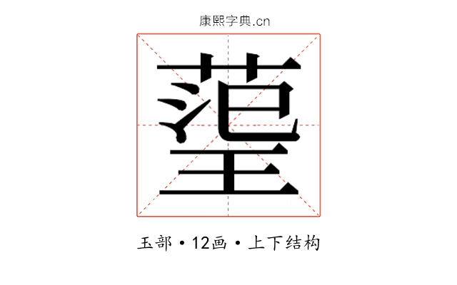 𭹬