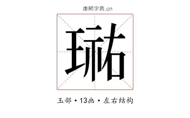 𭹮
