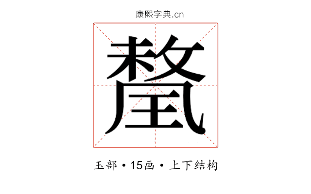 𭹯