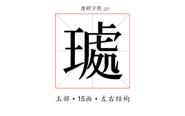 𭹰