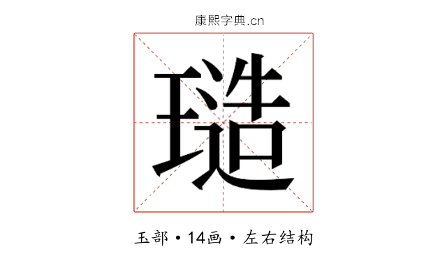 𭹱