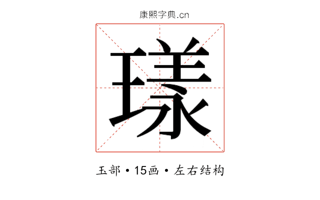 𭹴