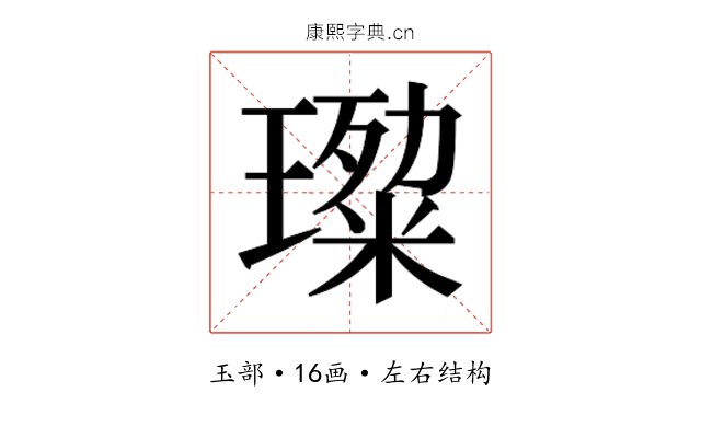 𭹷