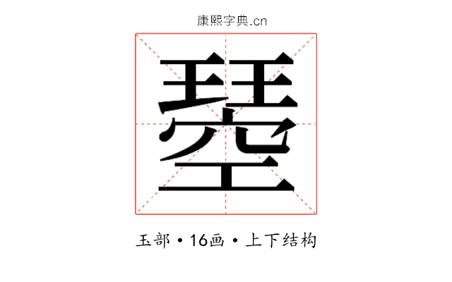 𭹸