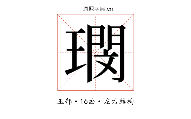𭹺