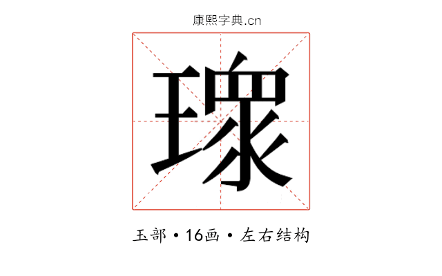 𭹻