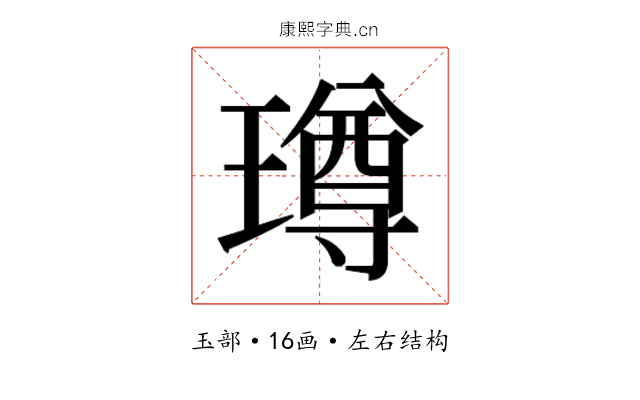 𭹼