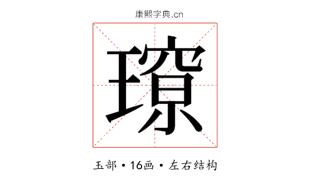 𭹽