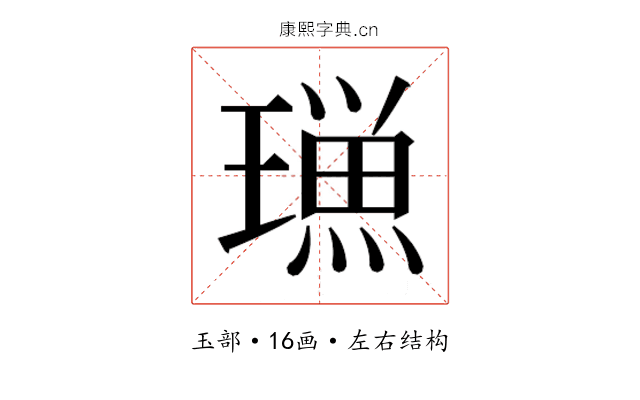 𭹿