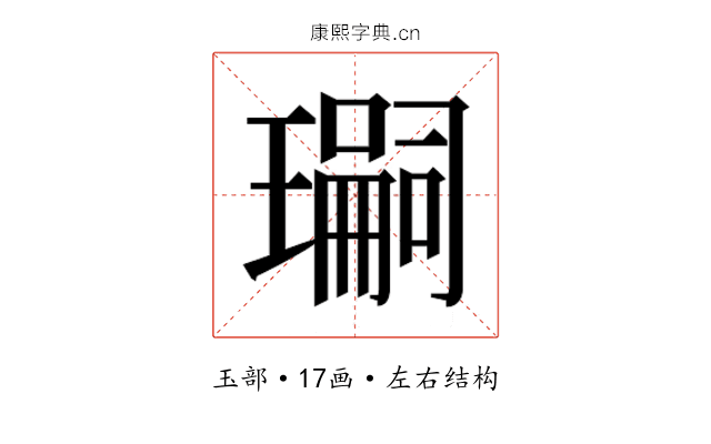 𭺂