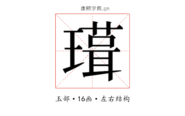 𭺃