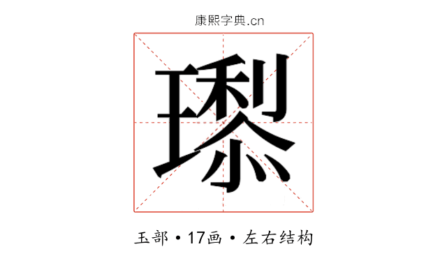 𭺇