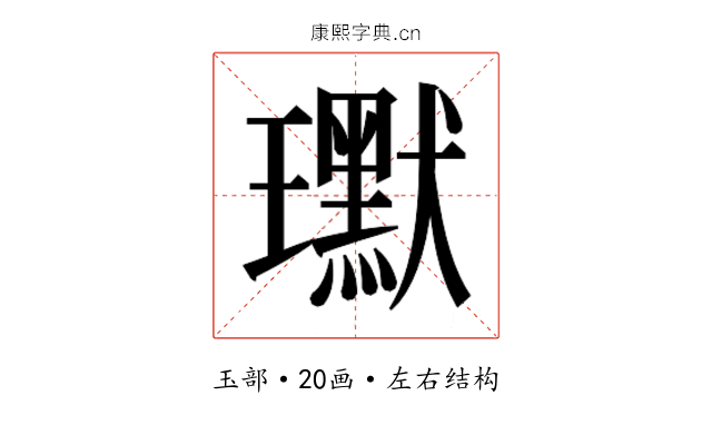 𭺍