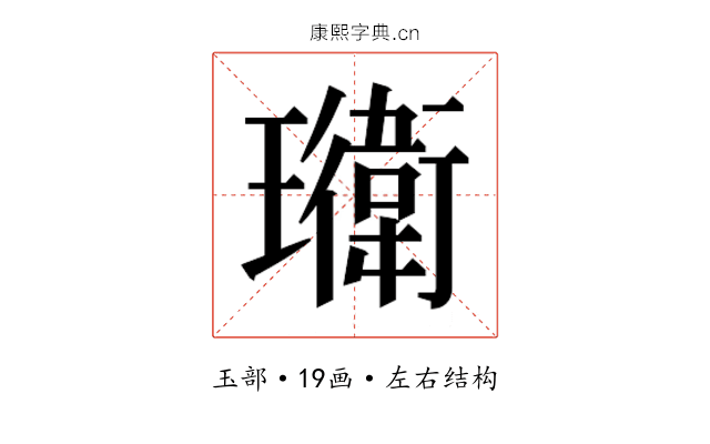 𭺎