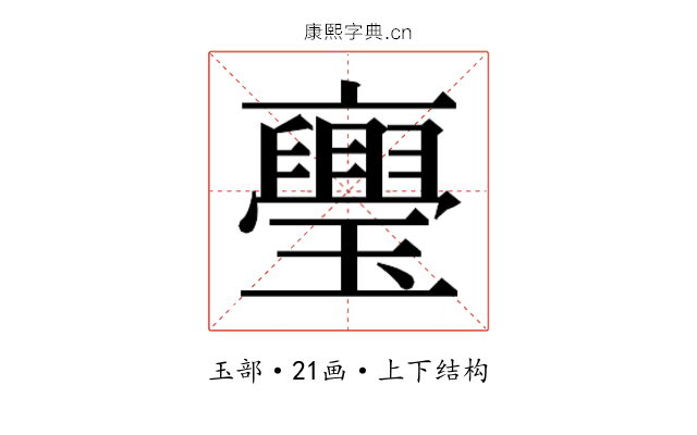 𭺏