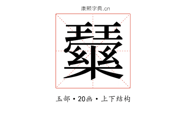 𭺒