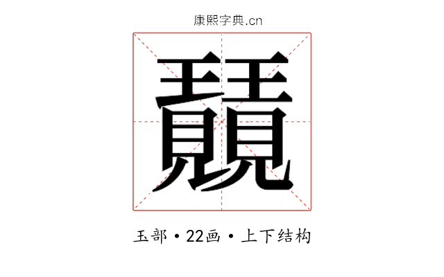 𭺕