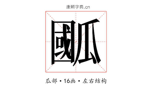 𭺙