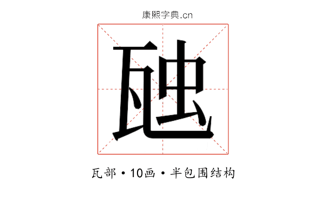 𭺟