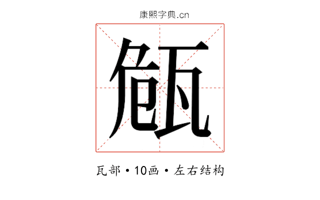 𭺠