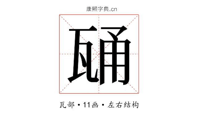 𭺢