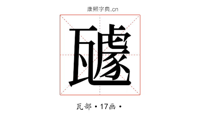 𭺥