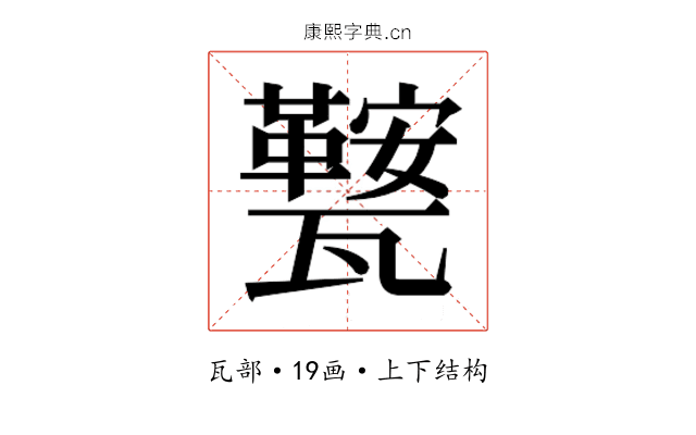 𭺧