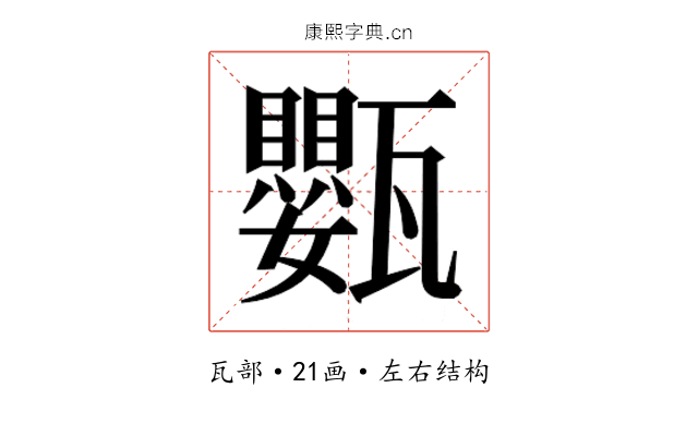 𭺩