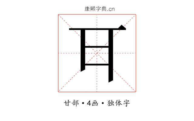 𭺪