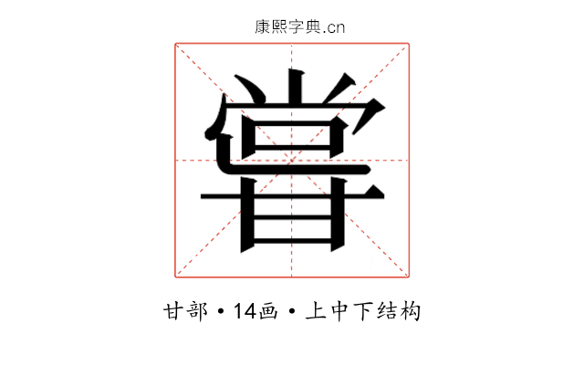𭺮