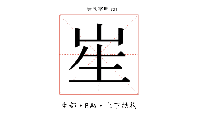 𭺱