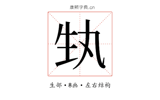 𭺳