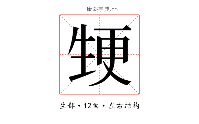 𭺵