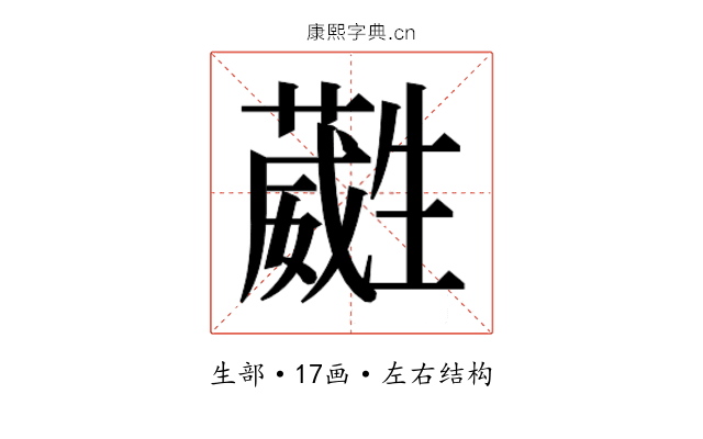 𭺶