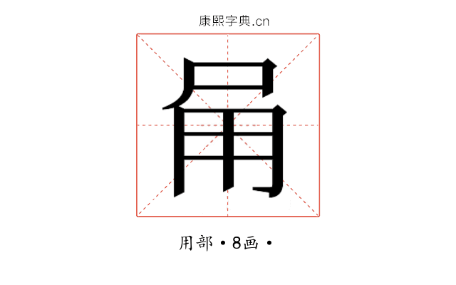 𭺸