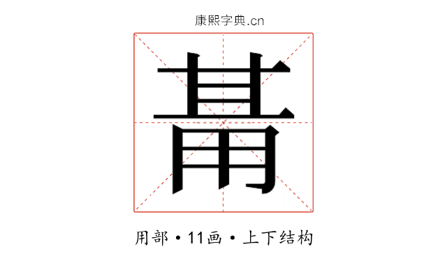 𭺺