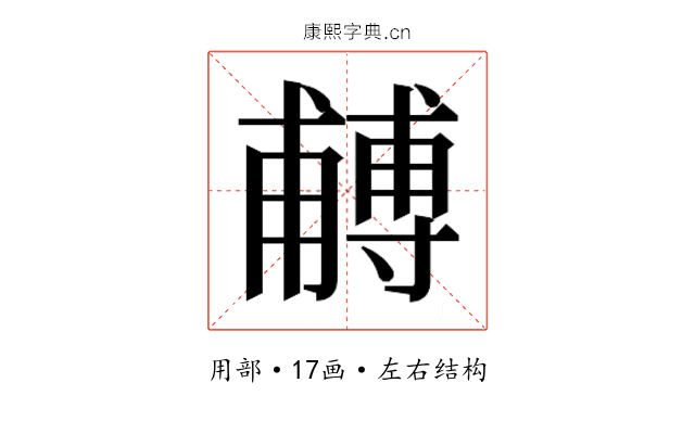 𭺼