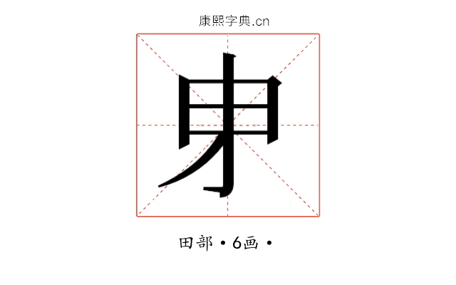 𭺽