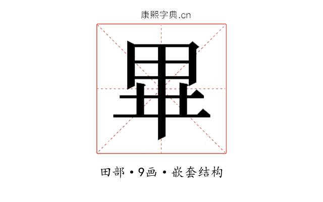 𭺾