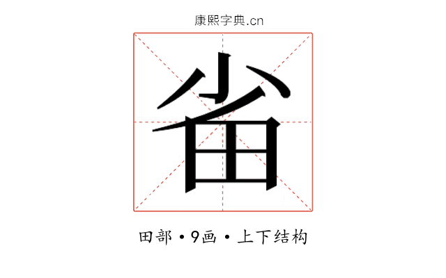 𭻂