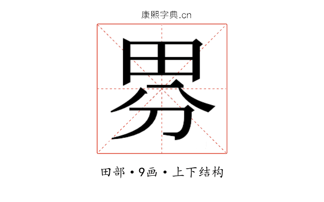 𭻃