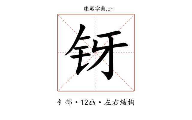 䥺 䥺