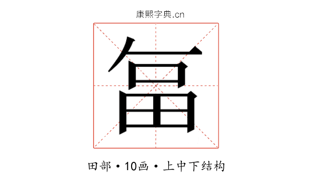 𭻉