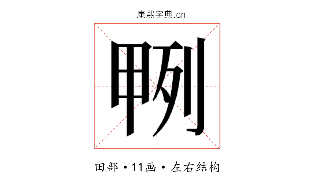 𭻎