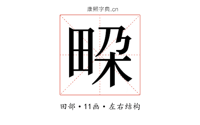 𭻐