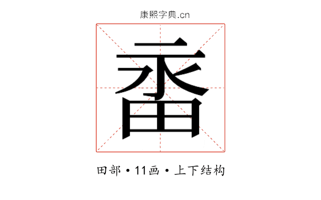 𭻑