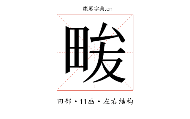 𭻒