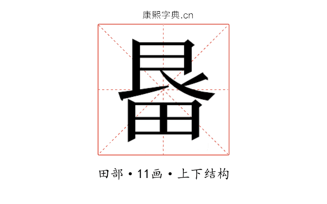 𭻓