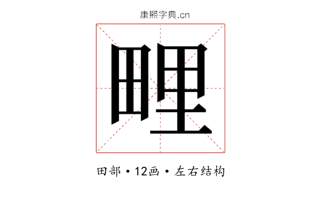 𭻕
